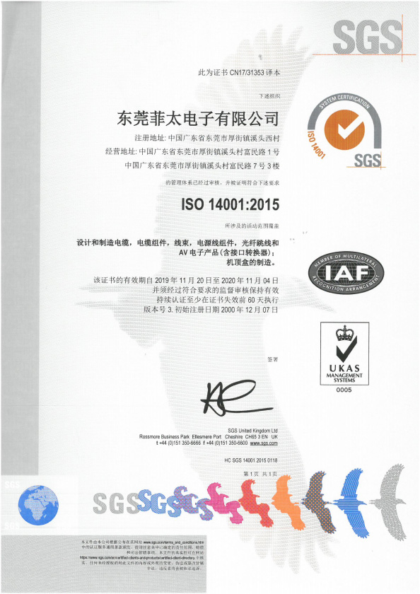 ISO 14001;2015(中文版)