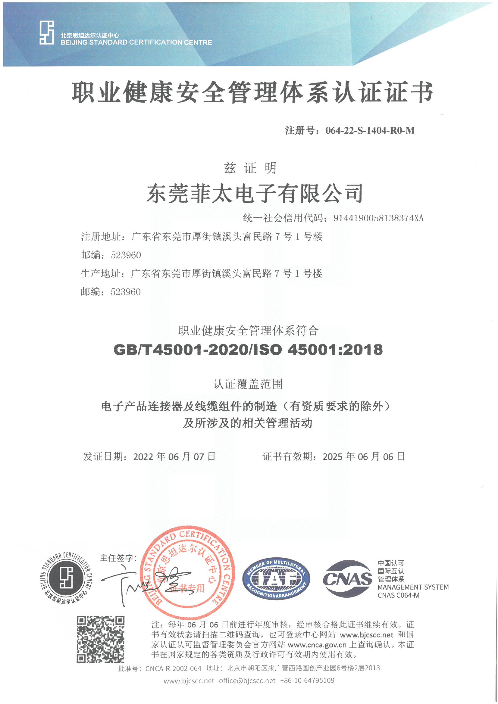 ISO45001;2018